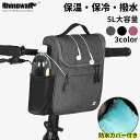 漏れ防止 簡単 保冷 保温 スマホバッグ リアバッグ ハンドルバーバッグ 大容量 5L バック カゴ 自転車 撥水 防水 フロントバッグ