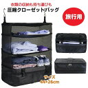 持ち運べる 収納バッグ 折りたたみ 旅行バック インナーバッグ 圧縮バック 圧縮できる 収納 出張 旅行 トラベルポーチ 吊り下げ(3)