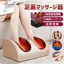 敬老の日 母の日 父の日 軽量 タイマー機能 加熱 足ツボマッサージ 腕?足?ふくらはぎ?足裏 マッサージ機 足 3WAY マッサージ器