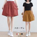 ショーパン パンツ ワイド 重ね着風 ホック キュロット ポケット付き ショート丈 ウェストゴム 短パン 大きいサイズ レディース