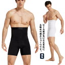 ヒップアップ ダイエット 伸縮性 通気性 腹筋 お腹引き締め 補正下着 姿勢改善 ハイウエスト メンズ ボディスーツ 補正ガードル