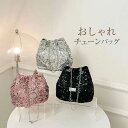 軽 きらきら スパンコール ショルダー チェーン バッグ 2WAY レディース パーティーバック ショルダーバッグ 巾着 2wayバッグ(4)