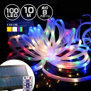 ソー 大容量バッテリー 大型ソーラーパネル 防水 屋外用 リモコン付属 全3色 長さ10m LED100球 チューブライト イルミネーション