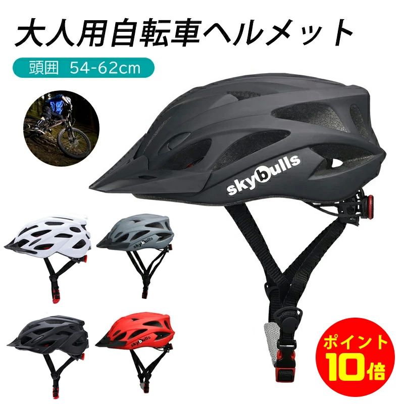 流線 サイズ調整 大きい 超軽量 サイクリング 子供用 サイクルヘルメット バイク 一体成型 中学生