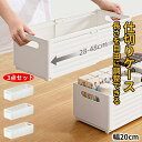 下着 靴下収納 家族収納 伸縮機能 引き出し収納カゴ 仕切りケース 引き出し スライド 整理ケース 伸縮式収納ボックス 3点セット