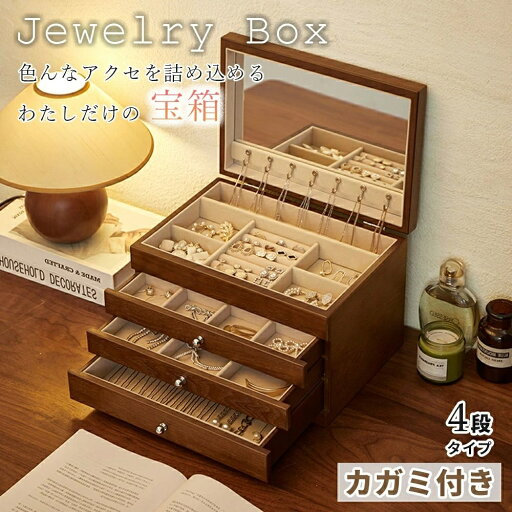 リン 指輪 小物収納 4段引 木製ジュエルケース ジュエリーケース アクセサリーケース 木製 大容量 鏡 鏡付き ジュエリーボックス リン 指輪 小物収納 4段引 木製ジュエルケース ジュエリーケース アクセサリーケース 木製 大容量 鏡 鏡付き ジュエリーボックス