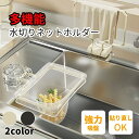 折りたた タオルを掛ける 生ゴミ処理 ゴミ受け 耐荷重が強い 本体 強力吸盤 ホルダー いらず 三角コーナー 水切りネットホルダー