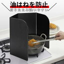 使うと 折りたたみ レンジ用カバー コンロ用カバー コンロカバー コンパクト レンジガード コンパクトレンジパネル 油はねを防止