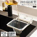 グリーン キッチン 台所 ゴミ受け シンク ホルダー ネット 三角コーナー 水切りネット 三角排水ラック 折りたたみ 三角コーナー