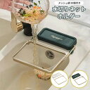 三角 送料無料 キッチンポイント消化 台所 インテリア フォルダー ストレーナー ゴミ受け シンク ホルダー 水切りネット いらず