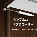スピード 自動閉鎖 長持ち丈夫 アルミ合金 室内ドア用 アパート 扉 ドア ク ダンパー 簡易ドアクローザー 後付けドアクローザー