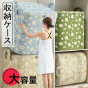 収納ボックス 衣類整理 ファスナー 収納ケース 服装収納 押入れ収納 大容量 布団収納 オックスフォード布 収納ケース 衣類収納