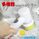 キッチンブラシ 浴室電動ブラシ 電動掃除ブラシ 強力 お風呂掃除 お風呂 浴室 風呂洗いブラシ 掃除 掃除用 風呂掃除 電動ブラシ