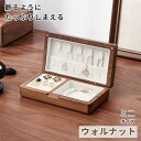 イヤリング ピアス リング 指輪 収納 木製ジュエルケース ジュエリーケース アクセサリーケース 木製 大容量 ジュエリーボックス