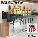 大型 大容量 まな板 タオル 箸 調味料ポット 調味料入れ スパイスラック スパイス 多機能 壁掛け ラック 収納 調味料 キッチン
