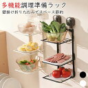 調理 調味 鍋料理 キッチン収納ラック 折りたたみ 省スペース 取り付け簡単 壁掛け 吸盤式 3層 食材ラック 多機能調理準備ラック