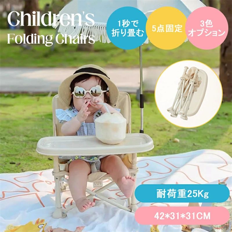 高さ調 食事 テーブルチェア 椅子 イス 食事用 テーブル付 キッズチェア 子供 赤ちゃん ベビー キッズ ハイチェア ベビーチェア