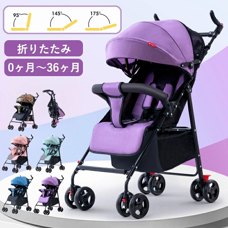 1ヶ月〜36か月対応 メッシュ リクライニング コンパクト ハイシートベビーカー b型 a型 ab型 折りたたみ ベビーカー