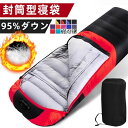 災害用品 避難用品 防災用品 冬用 車中泊 アウトドア コンパクト 登山 レジャー キャンプ ダウン95% 封筒型 ねぶくろ 寝袋