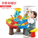子ど 砂あそび 砂場 サンドテーブル ウォーターテーブル アウトドア ビーチ 砂遊び おもちゃ 砂遊びツール 水遊び お砂場セット
