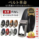 3 本皮 社会人 自動 長め ゴルフ スーツ ビジネス 父の日 敬老の日 カジュアル レザー 革 オートロック 紳士 無段階 本革 穴なし