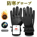裏起毛 撥水加工 冬用 防風 防水 グローブ 登山 スマホ対応 メンズ手袋 防寒 XL手袋 L レディースM メンズ アウトドアグローブ