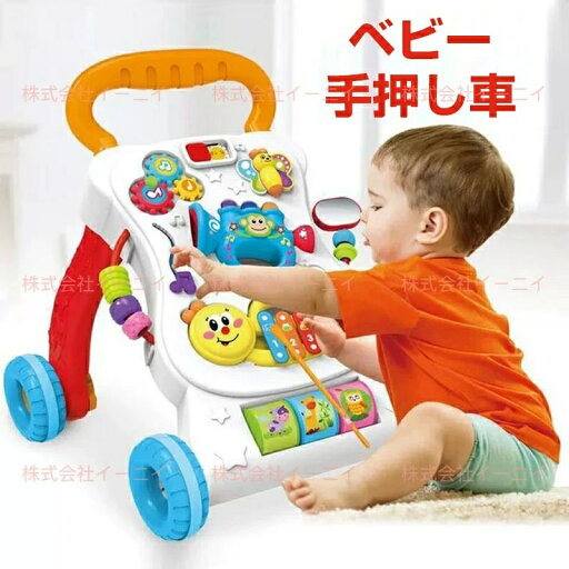 入園祝い プレゼント 誕生日 出産祝い 子供 おうち時間 遊び ベビーファーストウォーカー 指先知育 歩行器 押し車 手押し車 子供 入園祝い プレゼント 誕生日 出産祝い 子供 おうち時間 遊び ベビーファーストウォーカー 指先知育 歩行器 押し車 手押し車 子供