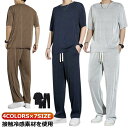 カジュ 冷感パンツ ジャージ 接触冷感 スウェット セットアップ 大きいサイズ ストレッチ アイスシルクパンツ 夏用 半袖 夏 春夏