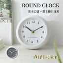 贈り物 ギフト 実用的 プレゼント 新生活 アナログ バスクロック 掛け時計 おしゃれ モダン 置き時計 北欧 吸盤 風呂 時計 防水