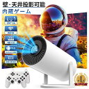 ホームプロジェクター Wi-Fi対応 2.4/5G 12000LM 11.0 TV Android 天井 家庭用 小型 半額!/【壁.天井投影可能】プロジェクタ...