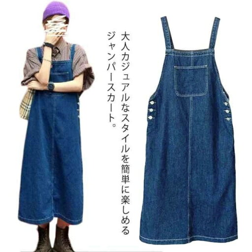 ブル ロングワンピース ストレート オールインワン レディース スリット ジャンパースカート ロング丈 オーバーオール スカート ブル ロングワンピース ストレート オールインワン レディース スリット ジャンパースカート ロング丈 オーバーオール スカート