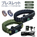 キャンプ 登山 緊急用 アウトドア 手首バンド サバイバル 多機能 ファイヤースターター搭載 ナイフ付き ブレスレット パラコード