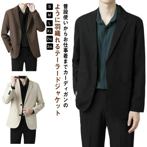 ジャケッ スーツ 裏地付き 薄手 ジャケット カジュアルスーツ 接触冷感 サマージャケット メンズ 1B 長袖 テーラードジャケット ジャケッ スーツ 裏地付き 薄手 ジャケット カジュアルスーツ 接触冷感 サマージャケット メンズ 1B 長袖 テーラードジャケット
