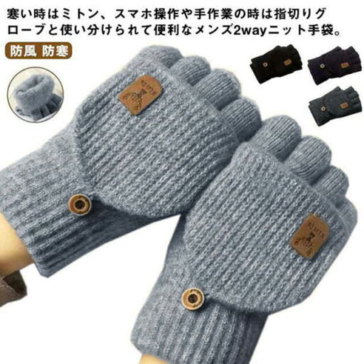 手ぶく 厚手 ミトン手袋 スマホ手袋 冬 暖かい 指なし スマホ対応 手袋 自転車 指切り おしゃれ オープンフィンガー 指カバー付 手ぶく 厚手 ミトン手袋 スマホ手袋 冬 暖かい 指なし スマホ対応 手袋 自転車 指切り おしゃれ オープンフィンガー 指カバー付