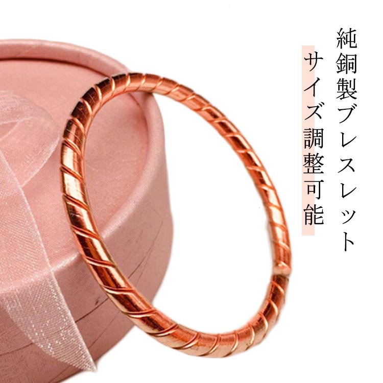楽天Aink martブレスレット レディース 細め 銅線 バングル 健康 紫銅 電磁波対策グッズ おしゃれ メンズ ゴールド アクセサリー