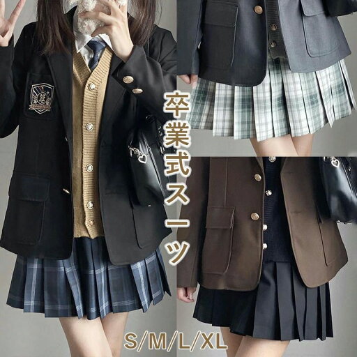 大きい 中学生 小学校女子 ブレザー 6点セット なんちゃって制服 フォーマルスーツ スーツ 入学式 制服 韓国 卒服 女の子 スーツ 大きい 中学生 小学校女子 ブレザー 6点セット なんちゃって制服 フォーマルスーツ スーツ 入学式 制服 韓国 卒服 女の子 スーツ