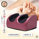 足マッ 母の日プレゼント 敬老の日 フットマッサージ機 足裏マッサージ マッサージ機足マッサージ機マッサージャー足マッサージ