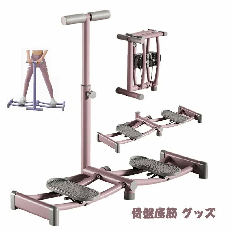運動器具トレーニ 室内 有酸素運動 ダイエット 下半身 器具 筋トレ 股関節 背筋 骨盤矯正 トレーニング 骨盤底筋 尿漏れ グッズ