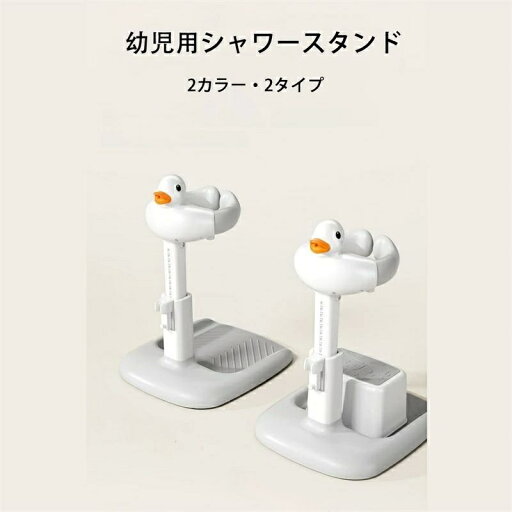 立 赤ちゃん 入浴補助機 おふろ ベビー用 ベビーシャワースタンド 子供用ハグバスタワー 赤ちゃん立ち入浴サポート バス ベビー 立 赤ちゃん 入浴補助機 おふろ ベビー用 ベビーシャワースタンド 子供用ハグバスタワー 赤ちゃん立ち入浴サポート バス ベビー