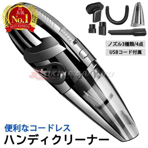 コードレス 強力 充電式 車 サイクロン ハンディー掃除機 掃除機 小型掃除機 コードレス掃除機 軽量 コードレス 強力 充電式 車 サイクロン ハンディー掃除機 掃除機 小型掃除機 コードレス掃除機 軽量