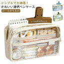 上 入学 テスト 学校 軽量 多機能 男の子 女の子 文具 可愛 手帳 スクール 大容量 ペンポーチ クリアペンケース 筆箱 メッシュ