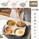 焦げ付きにくい マルチパン 仕切り付き 目玉焼きプレート フライパン 3in1 ハート形 星形 4つ穴円形 IH対応 目玉焼きフライパン