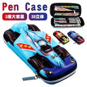 ペンケース EVA素材 防水 大容量 学生用 ペンホルダー付き 子供用 立体 3D ペンケース スポーツカー 車 男の子 筆箱 ペンケース