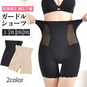 着痩せ インナー 美尻 産後 ヒップアップ 補正下着 矯正 下着 ガードルショーツ ハイウエスト お腹引き締め レディース ショーツ