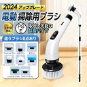 お風呂掃 風呂 浴槽 掃除用品 ハンディークリーナー 回転ブラシ コードレス 電動ブラシ 電動バスポリッシャー 充電式 掃除ブラシ