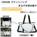 ショルダ トートバッグ 撥水加工 軽量 スポーツバッグ ジムバッグ レディース バドミントン ラケット収納 メンズ ラケットバッグ