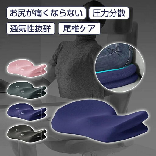 お尻クッショ 脊椎ケア お尻ケア 疲れない 厚め シートクッション 矯正 ゆがみ 骨盤 腰痛クッション 骨盤クッション 低反発 腰痛 お尻クッショ 脊椎ケア お尻ケア 疲れない 厚め シートクッション 矯正 ゆがみ 骨盤 腰痛クッション 骨盤クッション 低反発 腰痛