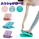 滑り フットスツール デスクフットレスト X脚 O脚 ふくらはぎ ストレッチボード 耐荷重 軽量 コンパクト ストレッチボード9段階(4)