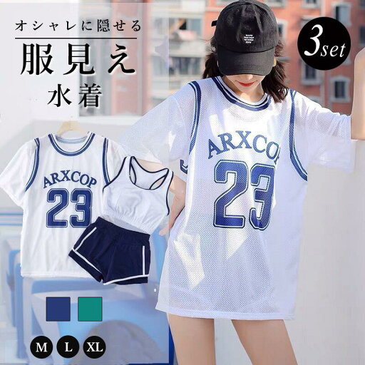 3 20代 10代 女の子 韓国 ラッシュガード 水着 ママ スポーティー 3点セットプール 中学生 高校生 体型カバー レディース /水着 3 20代 10代 女の子 韓国 ラッシュガード 水着 ママ スポーティー 3点セットプール 中学生 高校生 体型カバー レディース /水着