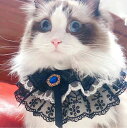 イ ネコ 犬用 猫用 メーキャップ用 おしゃれ 姫風 リボンつき よだれかけ 涎掛け レース超可愛い 付け襟 首輪 ビブ ペットスタイ